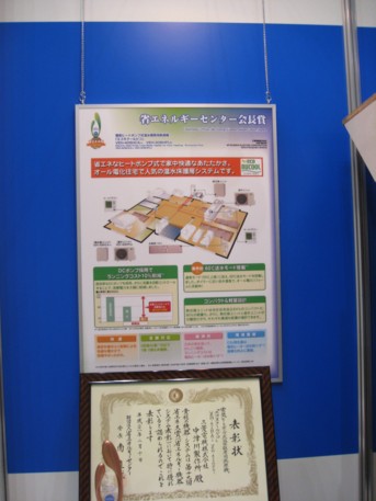 ENEX2009その61