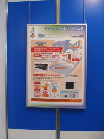 ENEX2009その63