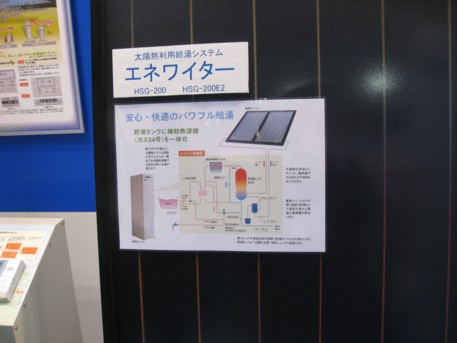 ENEX2009その64