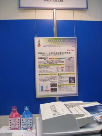 ENEX2009その65