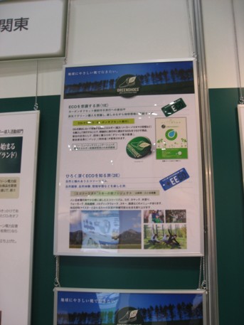 ENEX2009その72