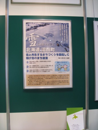 ENEX2009その75