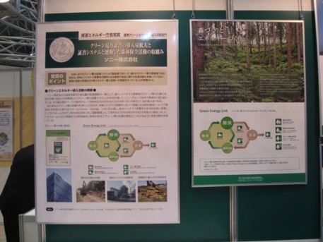 ENEX2009その79