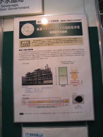 ENEX2009その81