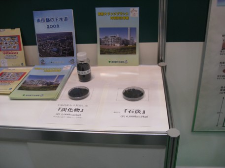 ENEX2009その82