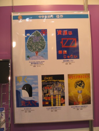 ENEX2009その85