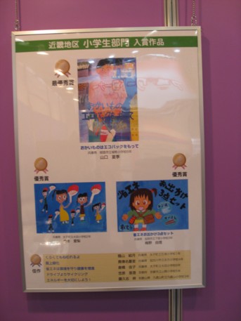 ENEX2009その100