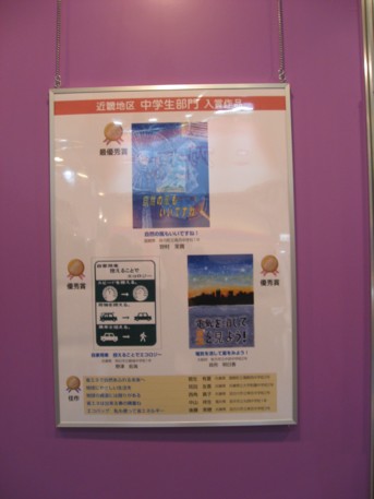 ENEX2009その101