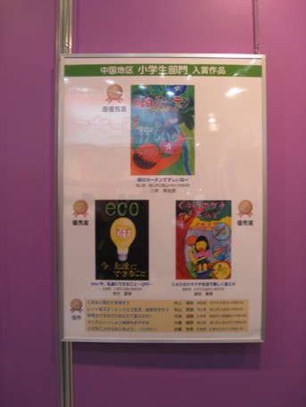 ENEX2009その102
