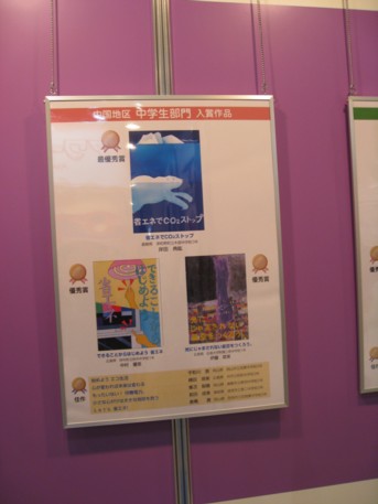 ENEX2009その103