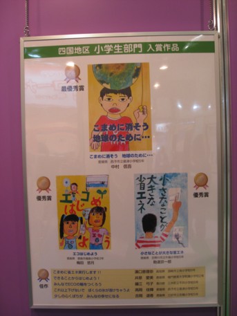 ENEX2009その104
