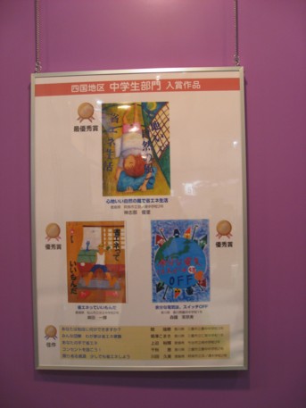 ENEX2009その105