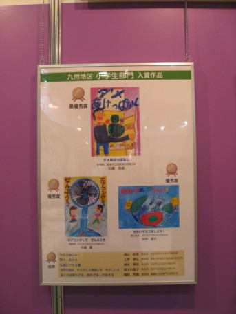 ENEX2009その106