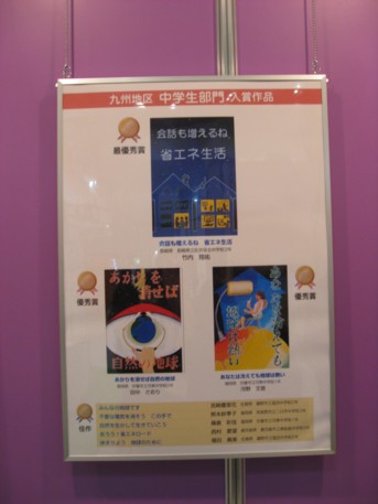 ENEX2009その107