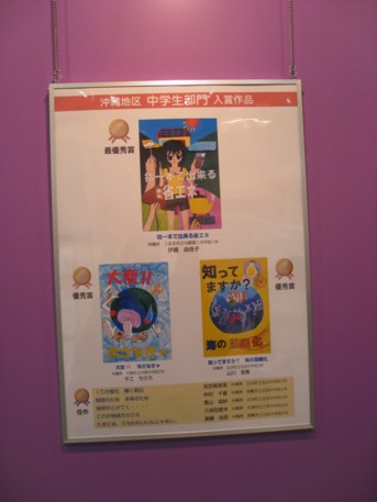 ENEX2009その109