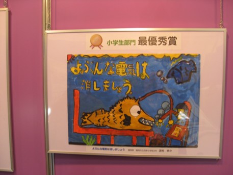 ENEX2009その110
