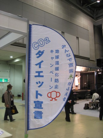 ENEX2009その169