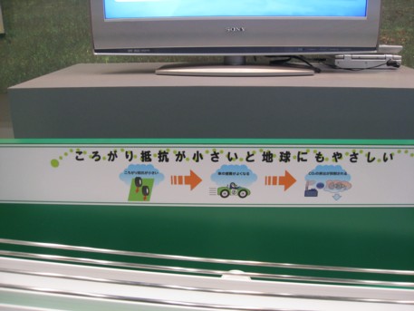 ENEX2009その172