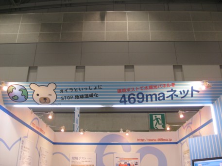 ENEX2009その175
