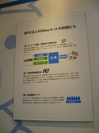 ENEX2009その176