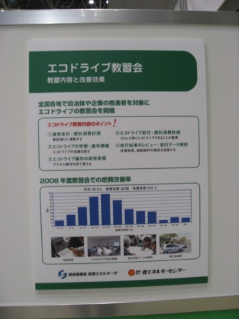 ENEX2009その180