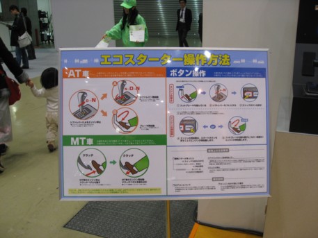 ENEX2009その181