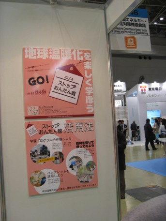 ENEX2009その188