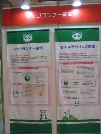 ENEX2009その239