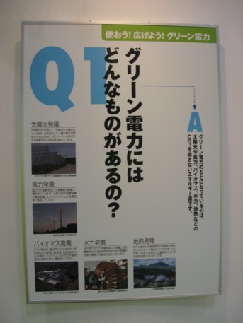 ENEX2009その242