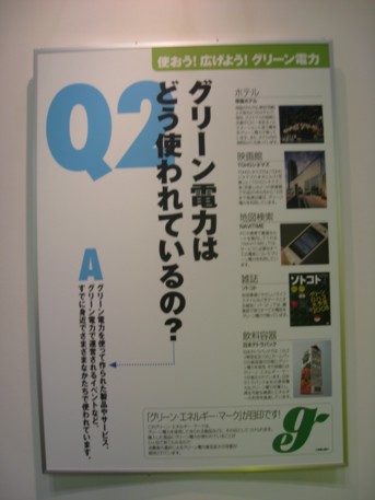ENEX2009その243