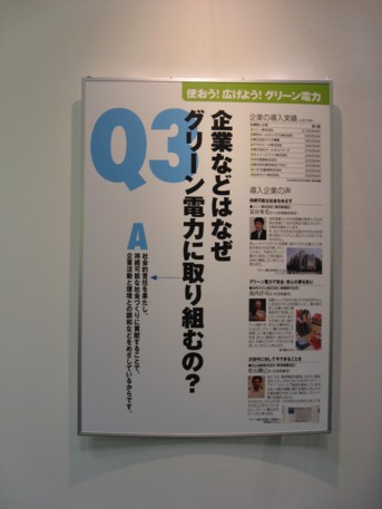 ENEX2009その244