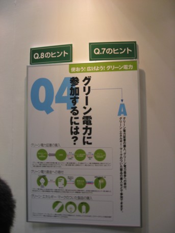 ENEX2009その245