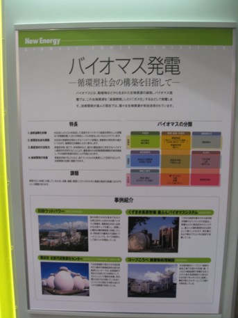 ENEX2009その249