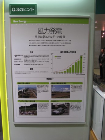 ENEX2009その250