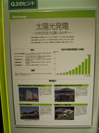 ENEX2009その251