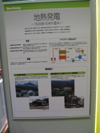 ENEX2009その252