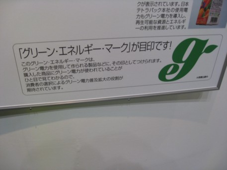 ENEX2009その253