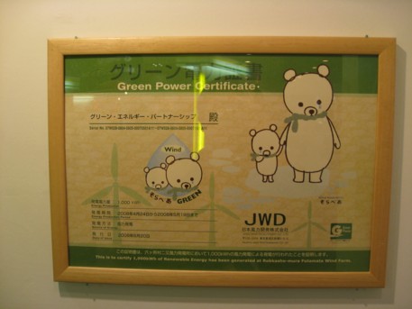 ENEX2009その254