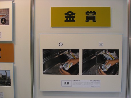 ENEX2009その257