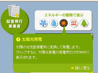 ミドリのチカラ5
