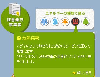 ミドリのチカラ6