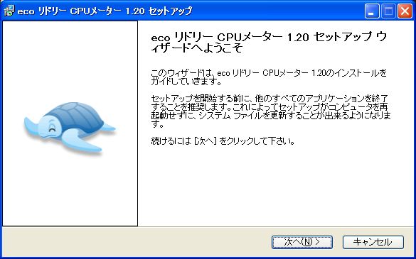 インテルエコCPU2