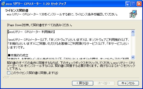 インテルエコCPU3