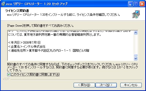 インテルエコCPU4