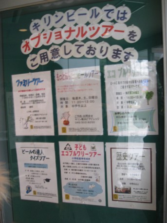 ももきゅうバスツアーその87