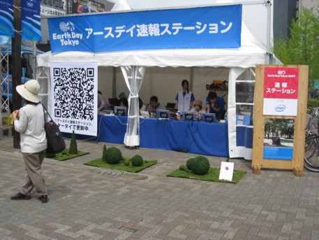 アースデーTOKYO2009その2