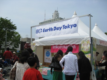 アースデーTOKYO2009その5