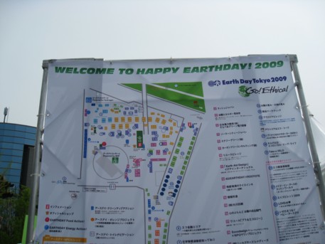 アースデーTOKYO2009その7