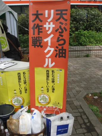 アースデーTOKYO2009その9