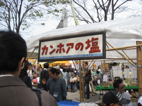 アースデーTOKYO2009その14
